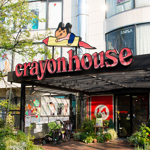 クレヨンハウス東京店 表参道 大阪店 江坂 店舗のアクセス クレヨンハウス クレヨンハウス東京店 表参道 大阪店 江坂 店舗のアクセス クレヨンハウス