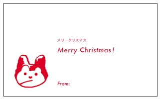 メリークリスマス