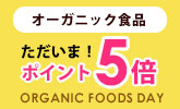 毎月15日はフードポイント5倍