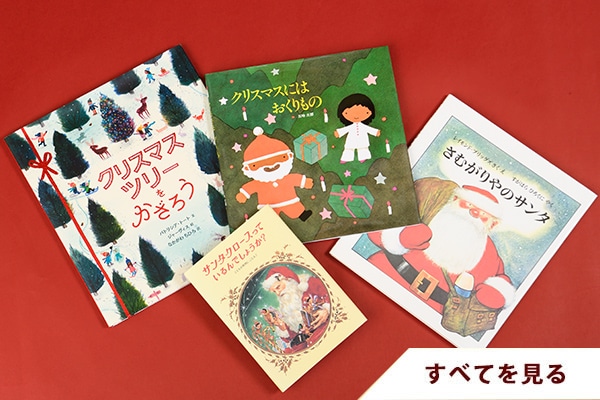 絵本・木のおもちゃ・オーガニック通販専門店｜クレヨンハウス