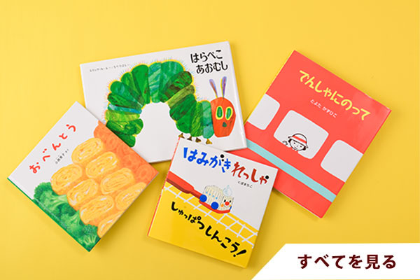 絵本・木のおもちゃ・オーガニック通販専門店｜クレヨンハウス