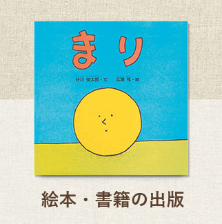 絵本 木のおもちゃ オーガニック通販専門店 クレヨンハウス