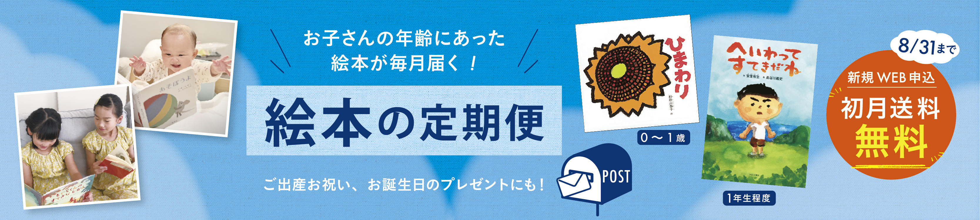 BCキャンペーン
