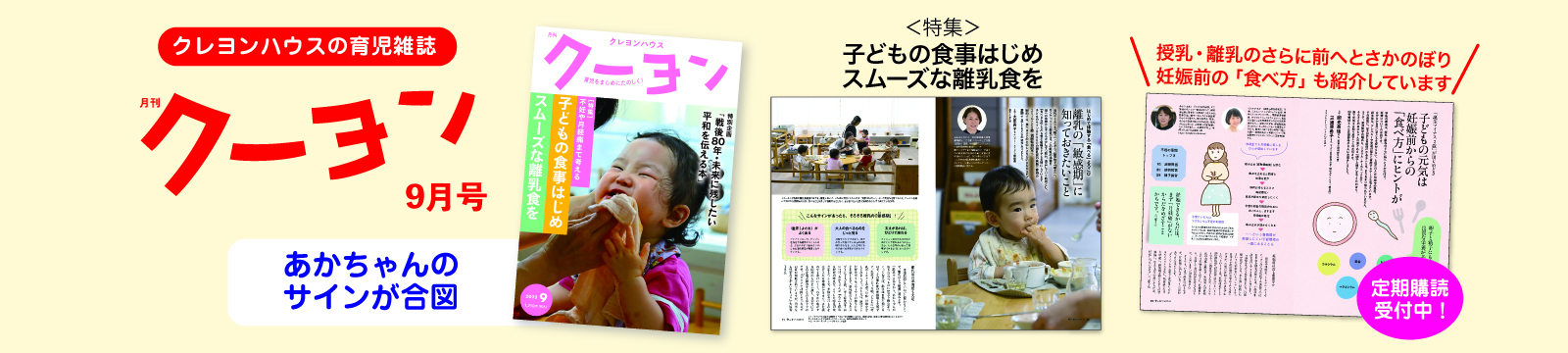 クーヨン8月号