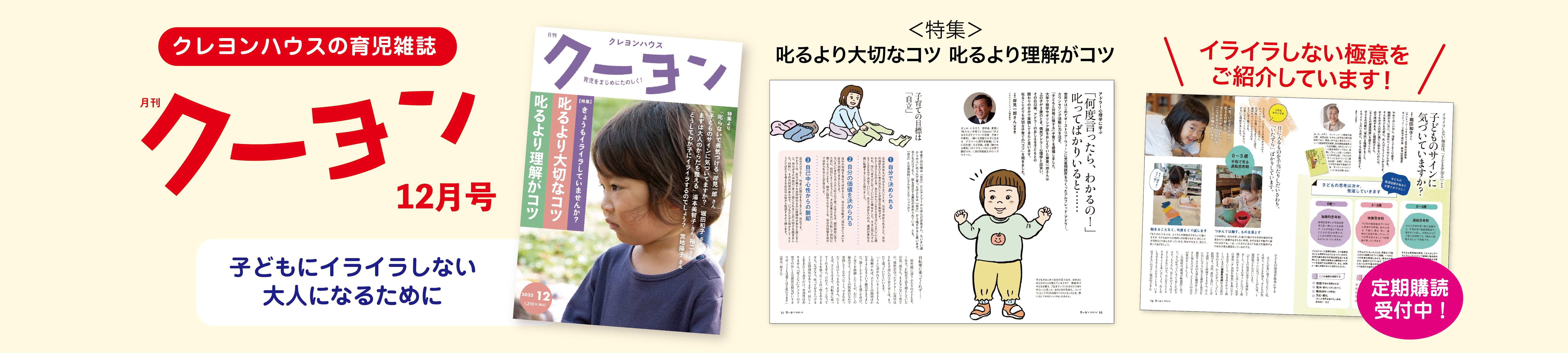 クーヨン11月号