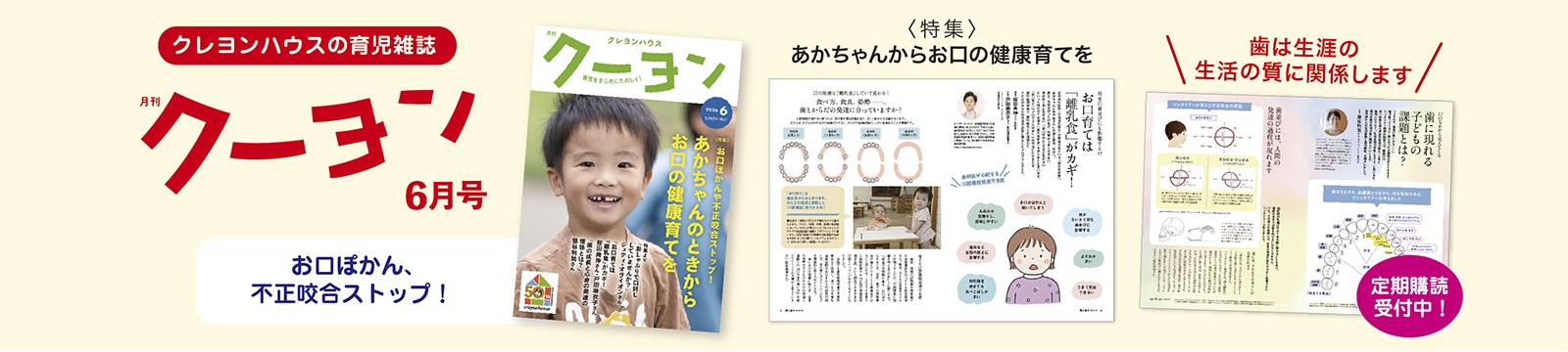 クーヨン６月号
