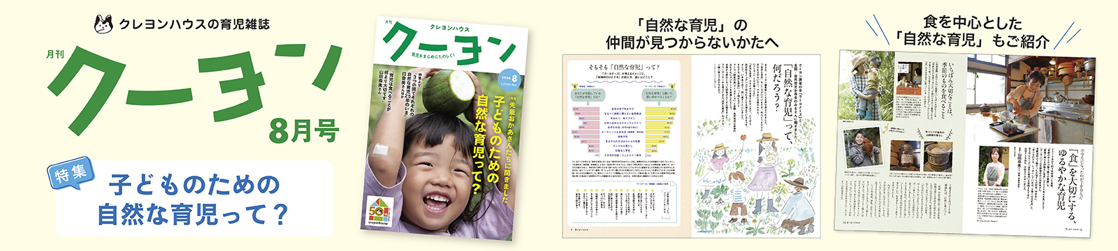 クーヨン7月号