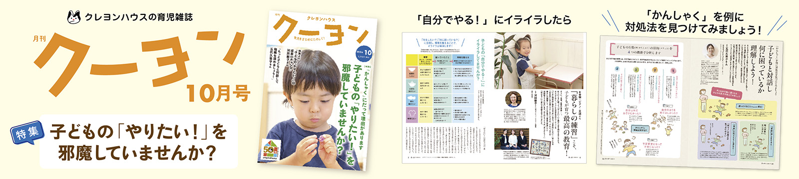 クーヨン10月号