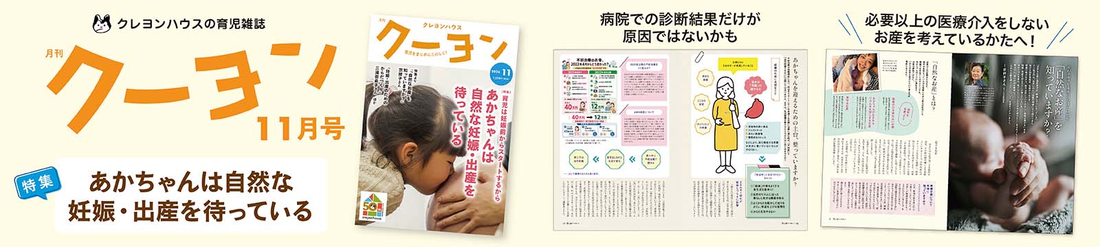 クーヨン11月号