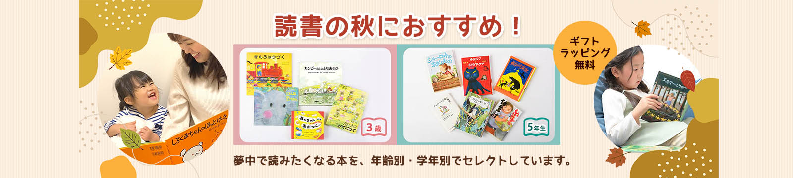 読書の秋