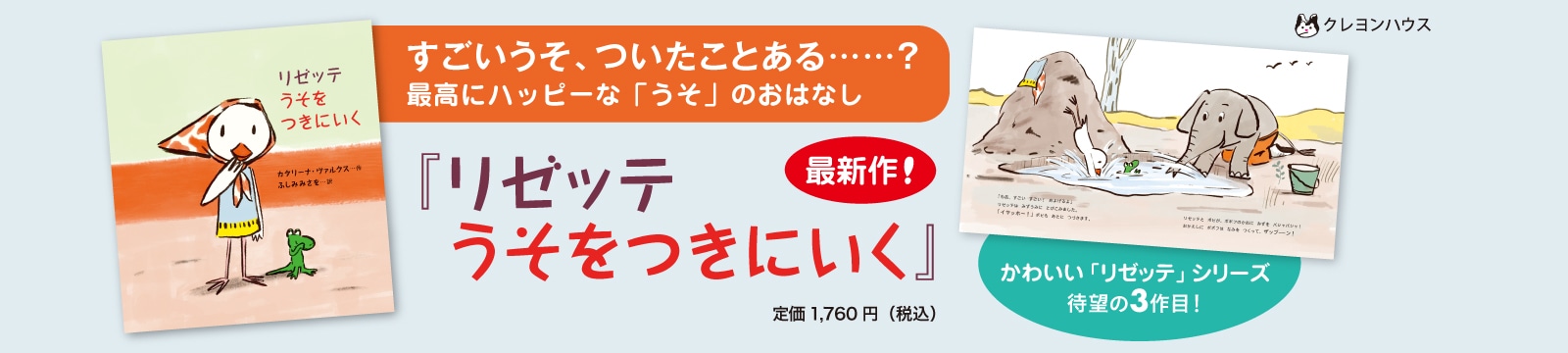 カタリーナ・ヴァルクスさんの絵本特集｜クレヨンハウス