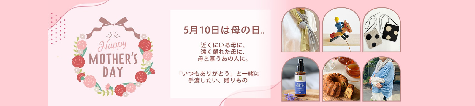 母の日