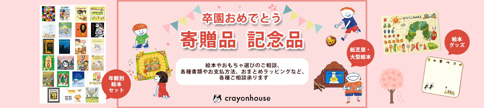保育園・幼稚園の保護者、先生のみなさんへ