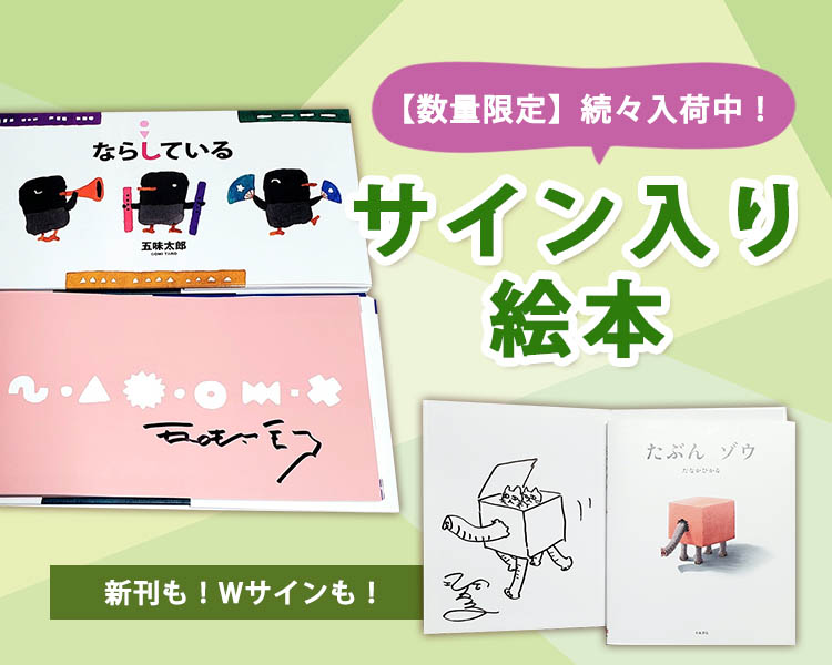 絵本・木のおもちゃ・オーガニック通販専門店｜クレヨンハウス