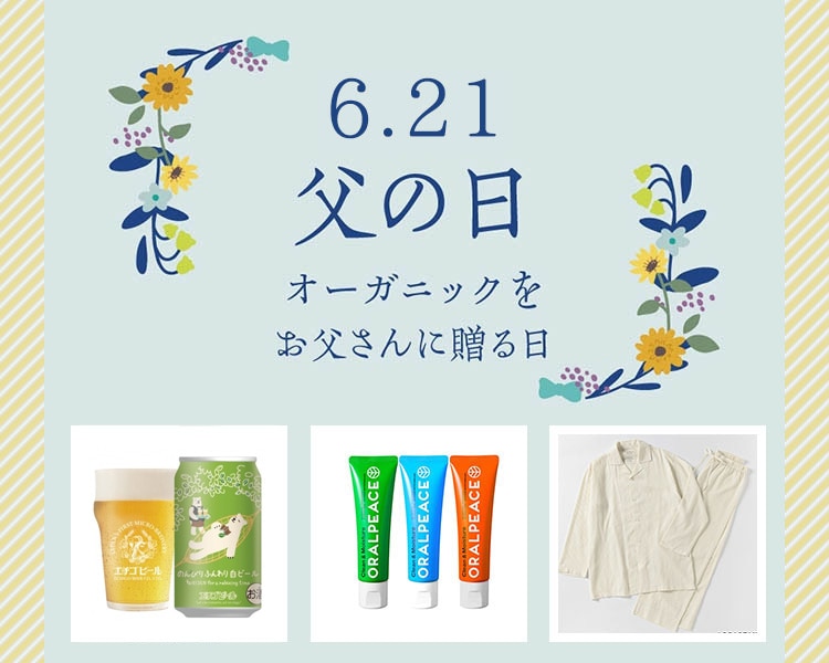 絵本・木のおもちゃ・オーガニック通販専門店｜クレヨンハウス