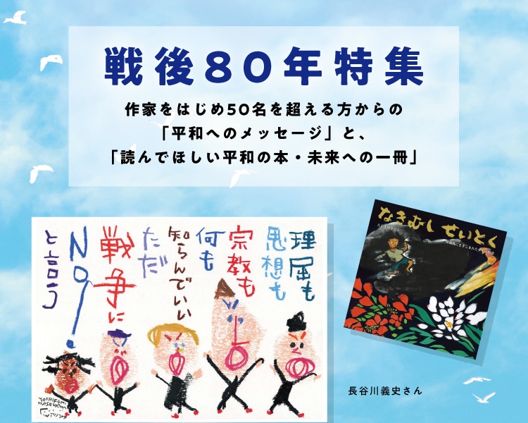 絵本・木のおもちゃ・オーガニック通販専門店｜クレヨンハウス