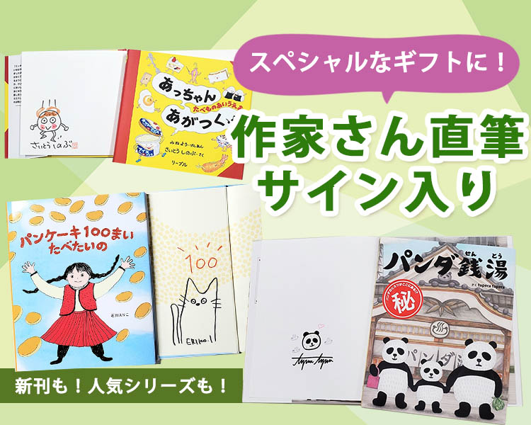 絵本・木のおもちゃ・オーガニック通販専門店｜クレヨンハウス