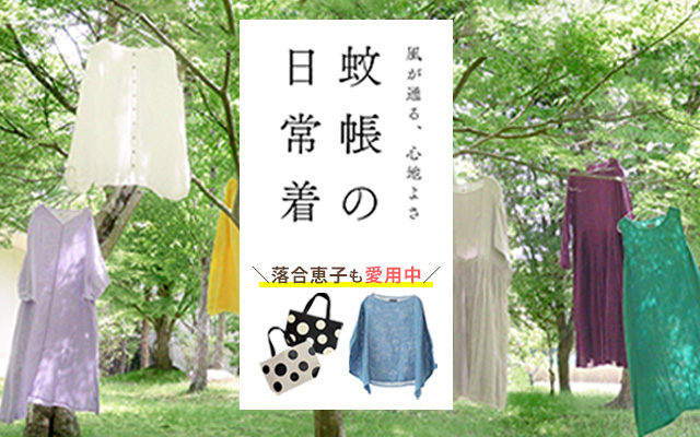 CAYAコットンウェア