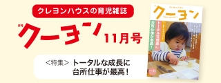 月刊クーヨン2025年11月号