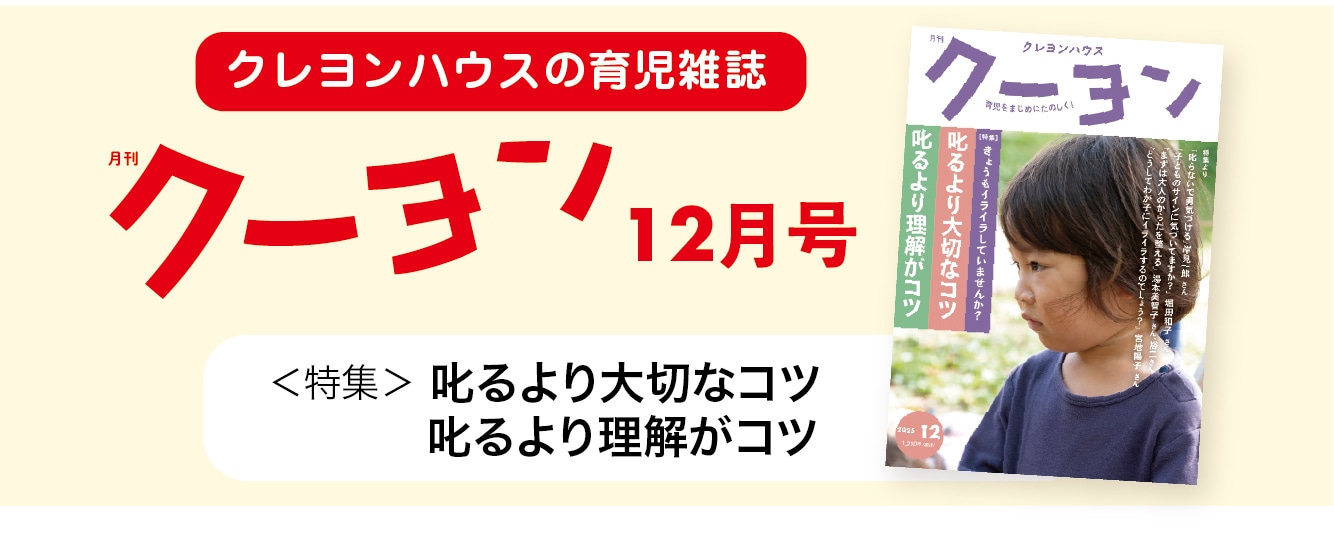 月刊クーヨン2025年12月号