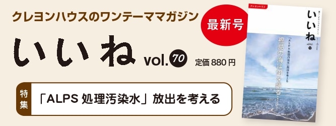 いいね