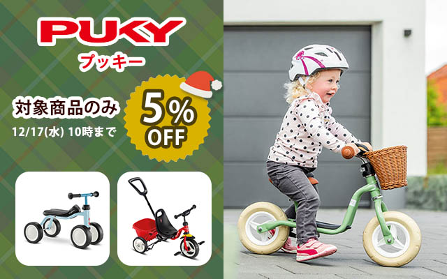 PUKYキャンペーン