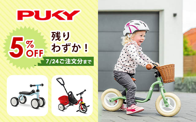 プッキー5%OFF