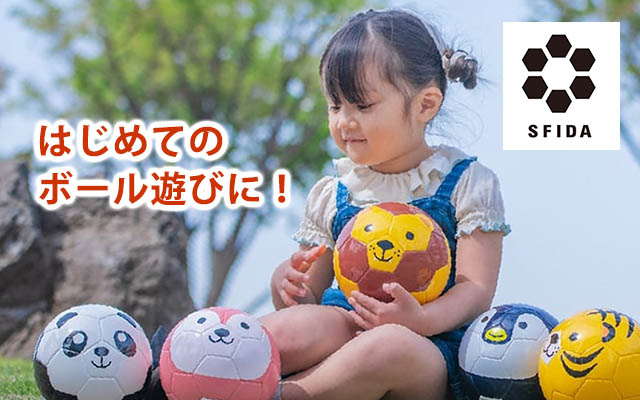 スフィーダ SFIDA