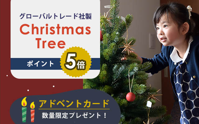 クリスマスツリー