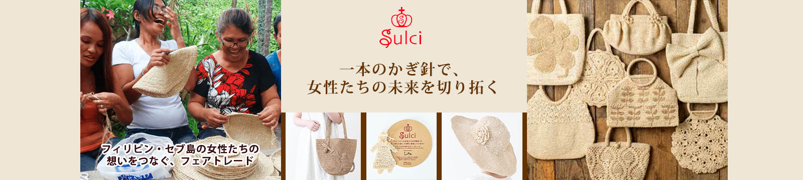 スルシィ