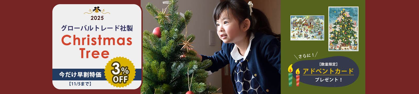 クリスマスツリー