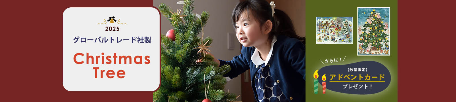 クリスマスツリー